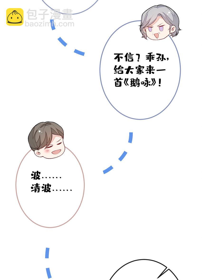 养娃篇36 背个诗就成神童了？-第276话