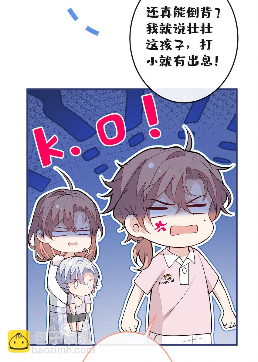 养娃篇36 背个诗就成神童了？-第276话