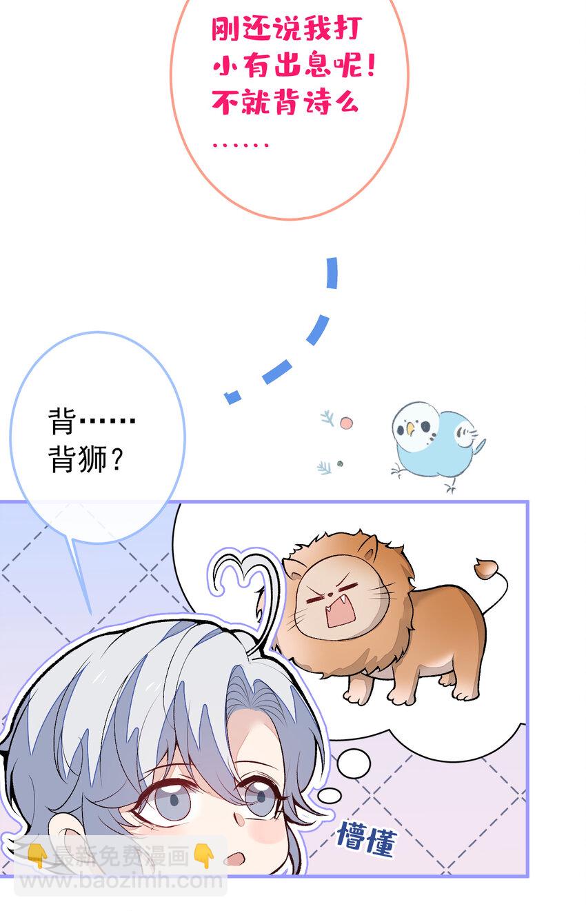 养娃篇36 背个诗就成神童了？-第276话