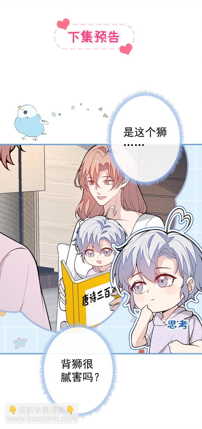 养娃篇36 背个诗就成神童了？-第276话