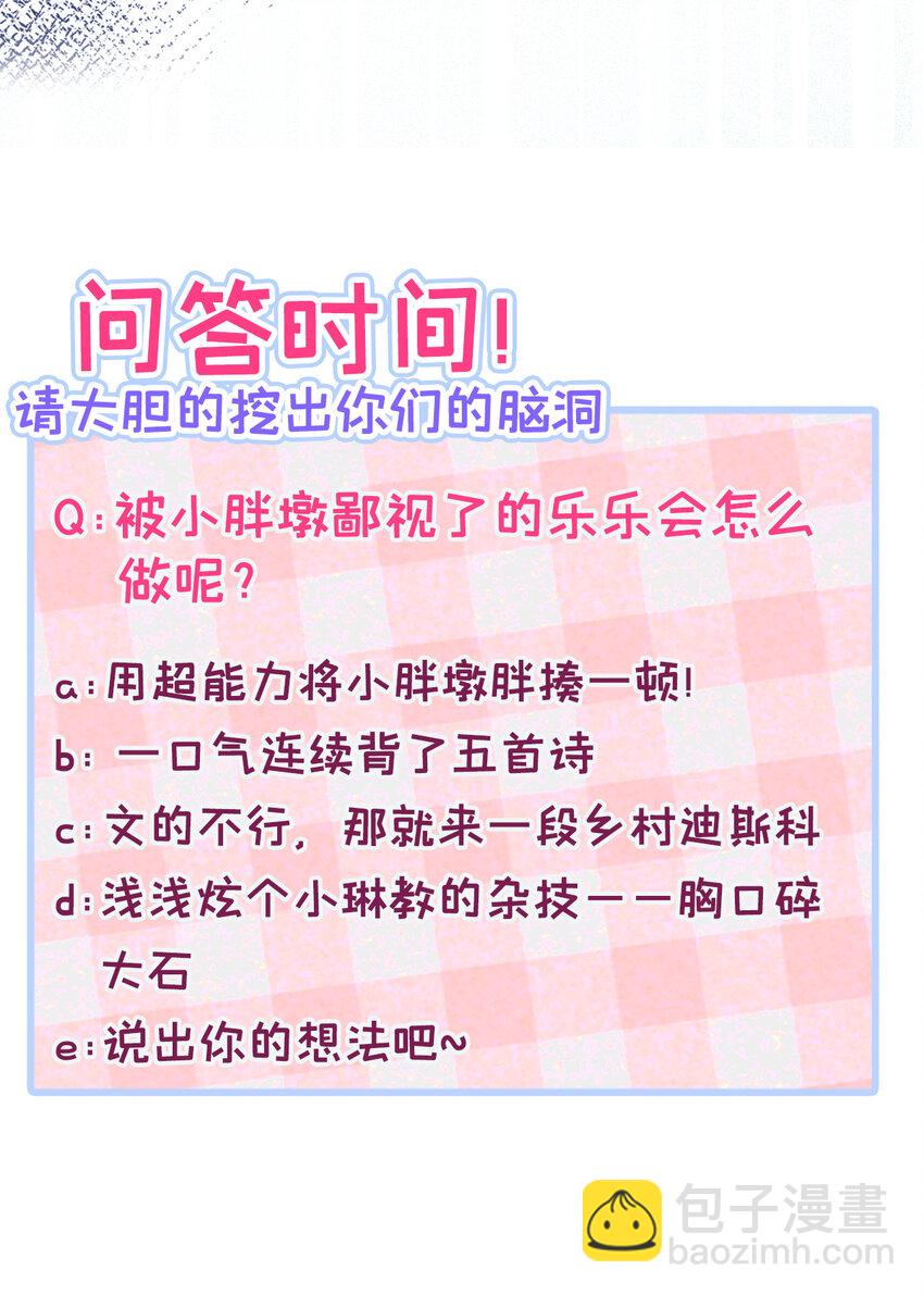 养娃篇36 背个诗就成神童了？-第276话