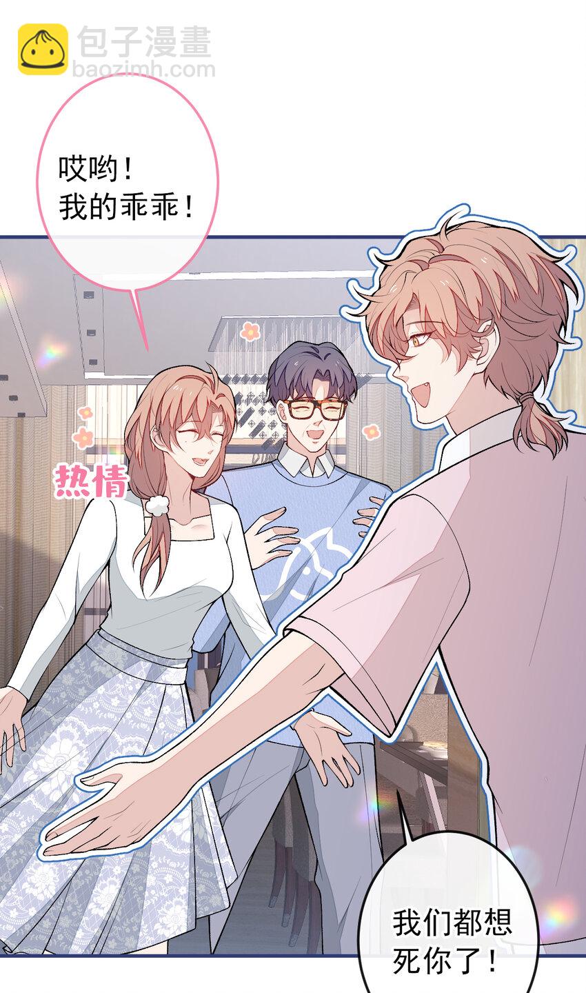 养娃篇36 背个诗就成神童了？-第276话