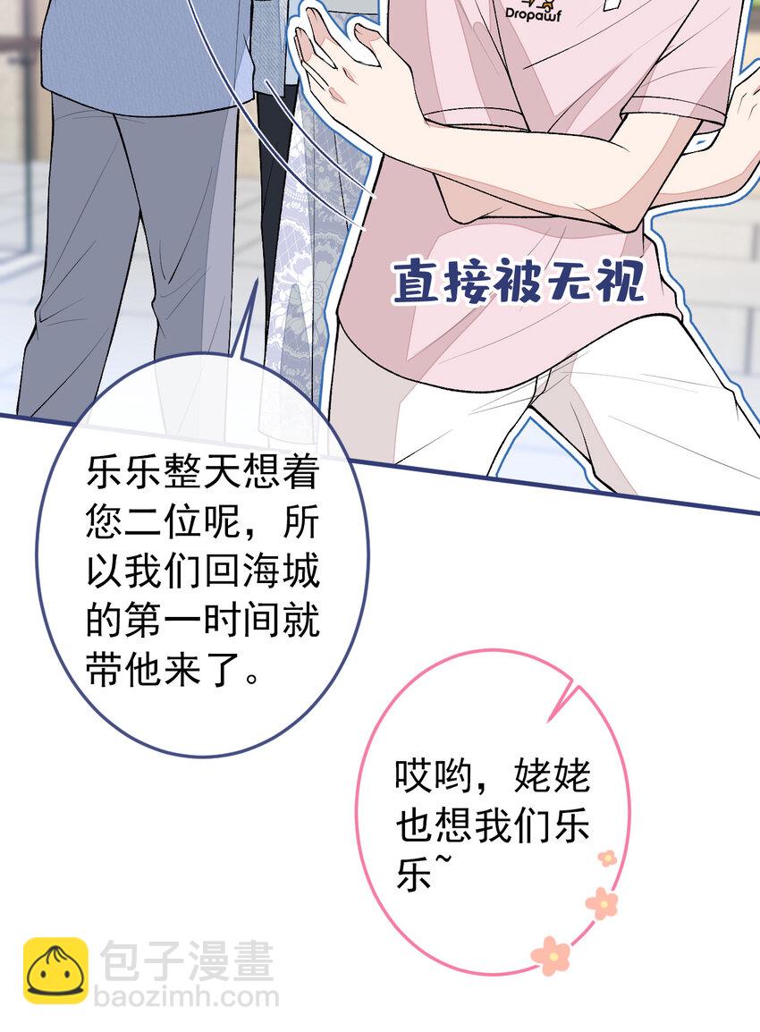 养娃篇36 背个诗就成神童了？-第276话