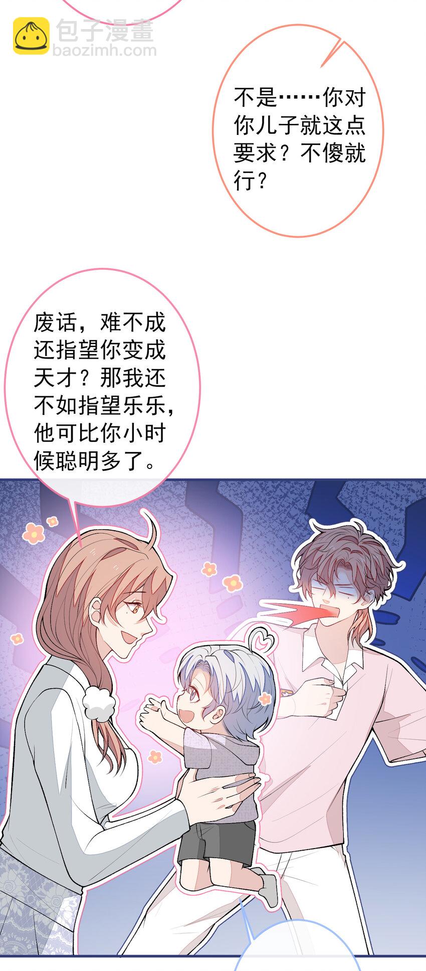 养娃篇36 背个诗就成神童了？-第276话