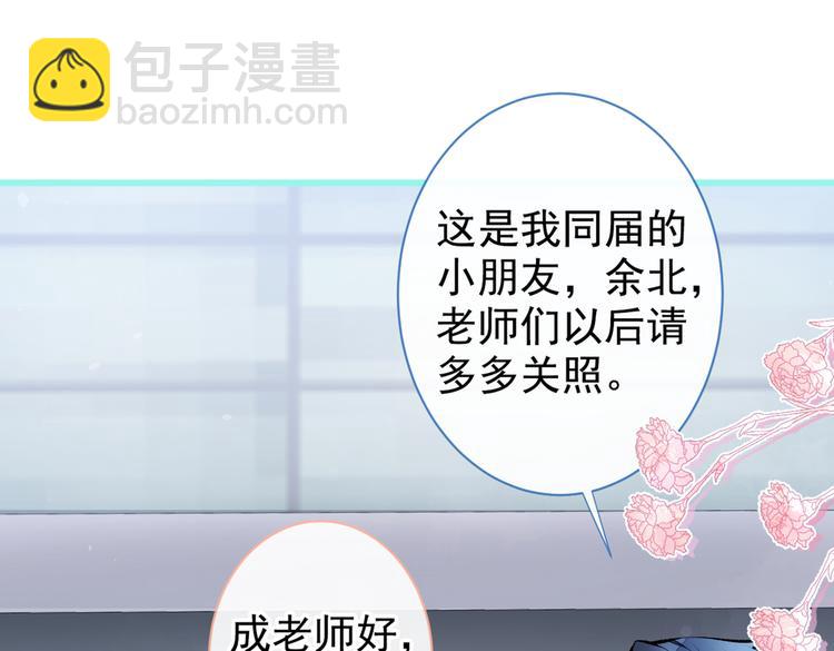 第27话 直接和我结婚不更好？(1/3)-第30话
