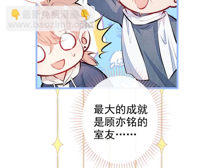 第27话 直接和我结婚不更好？(1/3)-第30话