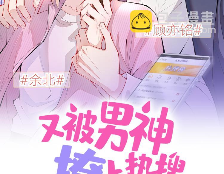 第27话 直接和我结婚不更好？(1/3)-第30话
