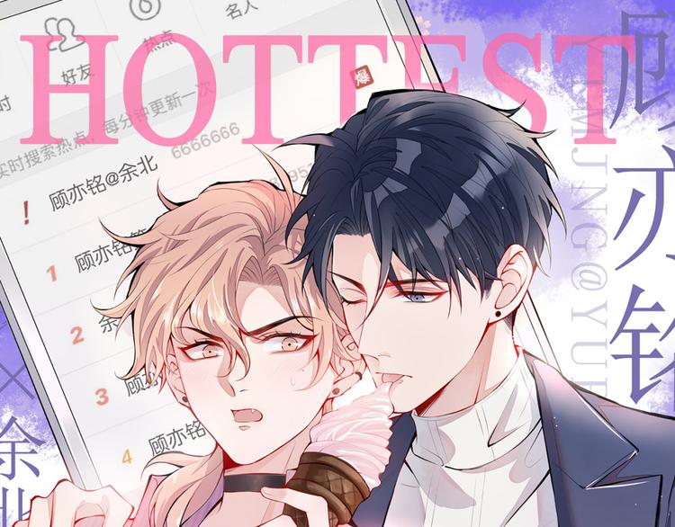 第1话 再和你睡觉我就是狗！(1/4)-第4话