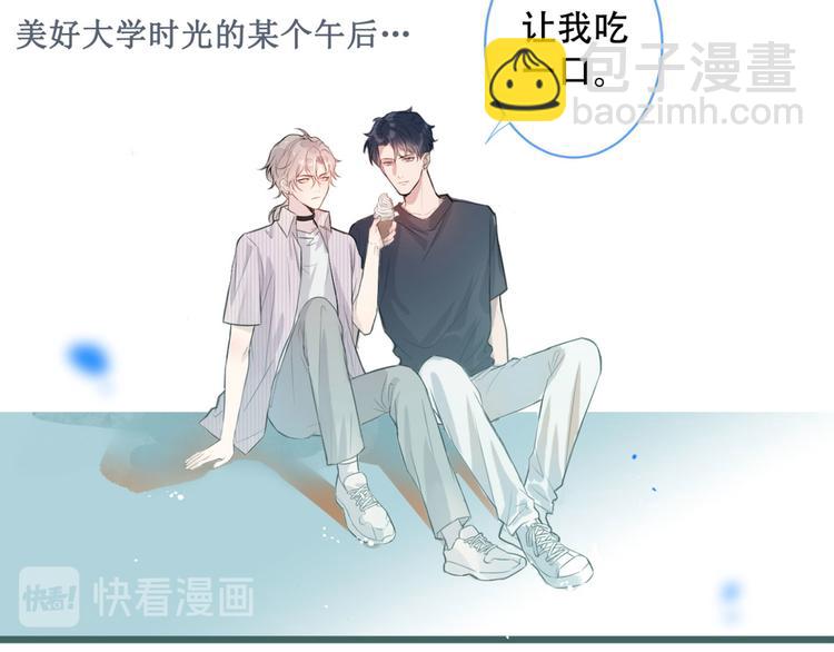 第1话 再和你睡觉我就是狗！(1/4)-第4话