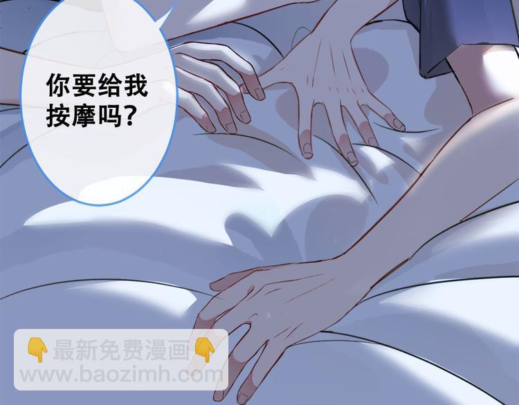 第1话 再和你睡觉我就是狗！(1/4)-第4话