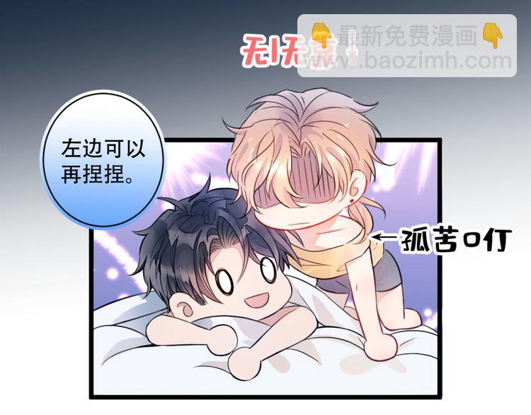 第1话 再和你睡觉我就是狗！(1/4)-第4话