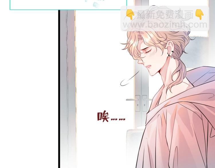 第1话 再和你睡觉我就是狗！(1/4)-第4话