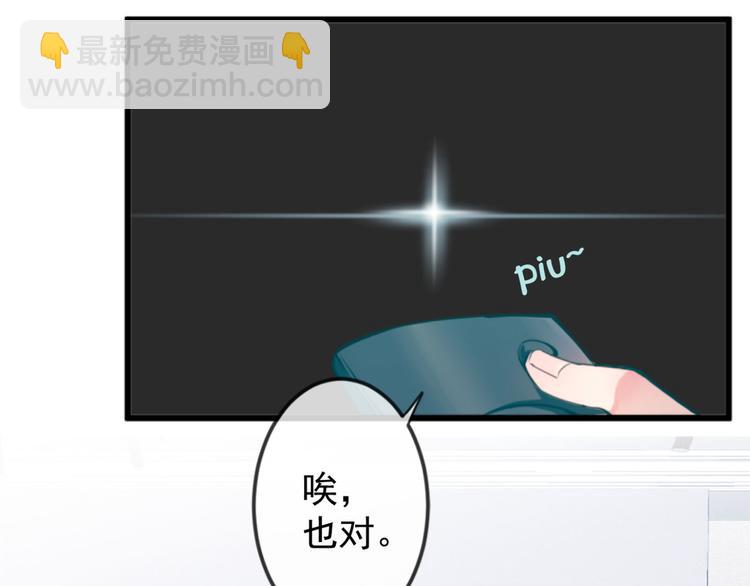 第1话 再和你睡觉我就是狗！(1/4)-第4话