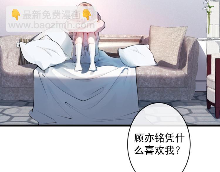 第1话 再和你睡觉我就是狗！(1/4)-第4话