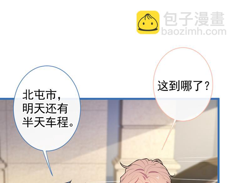 第29话 这不是逼我出柜吗！(1/3)-第32话