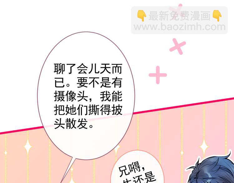 第29话 这不是逼我出柜吗！(1/3)-第32话