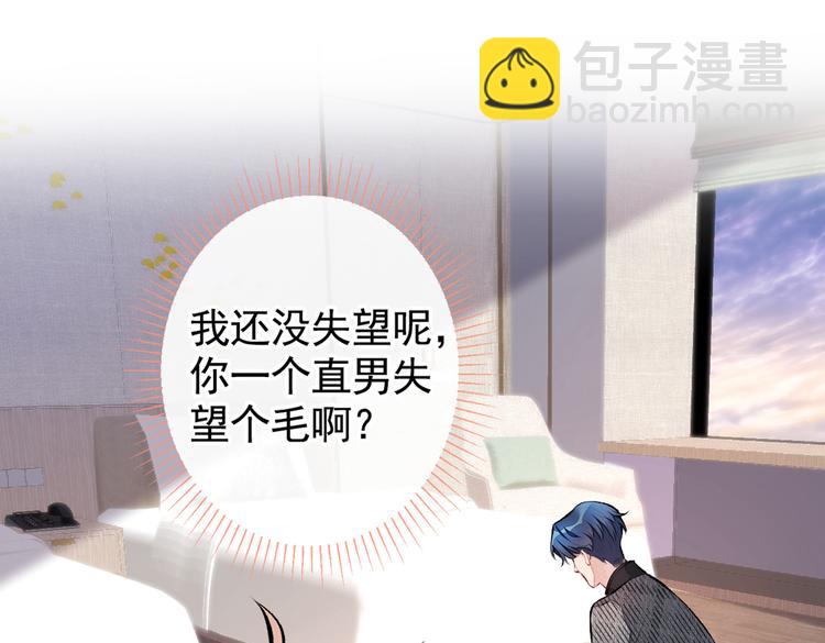 第29话 这不是逼我出柜吗！(1/3)-第32话