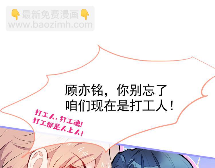第29话 这不是逼我出柜吗！(1/3)-第32话