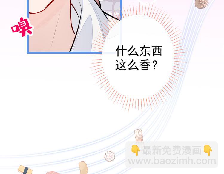 第33话 难不成他在借机索吻？(1/3)-第36话