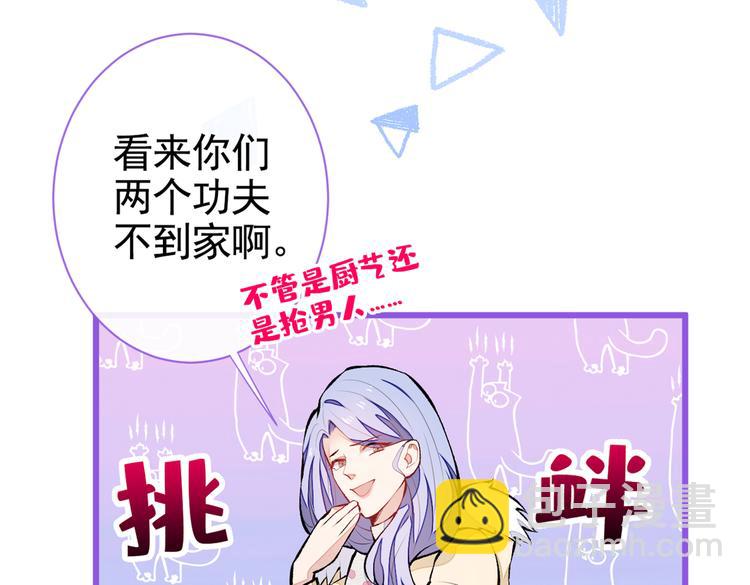 第33话 难不成他在借机索吻？(1/3)-第36话
