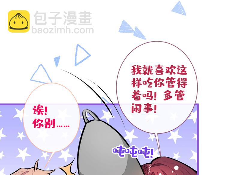 第33话 难不成他在借机索吻？(1/3)-第36话