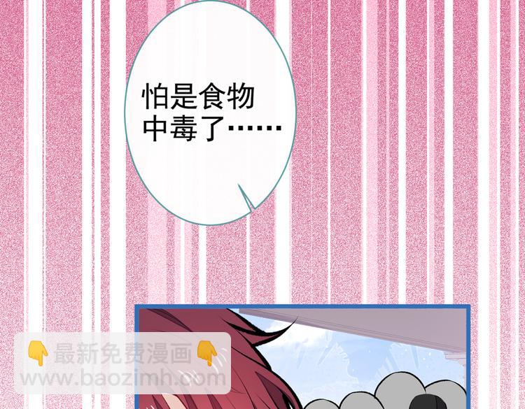 第33话 难不成他在借机索吻？(1/3)-第36话