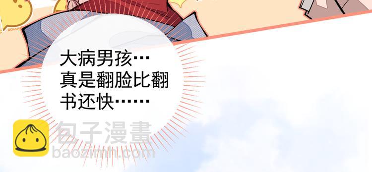 第36话 顾亦铭，你击靶好厉害(1/3)-第40话