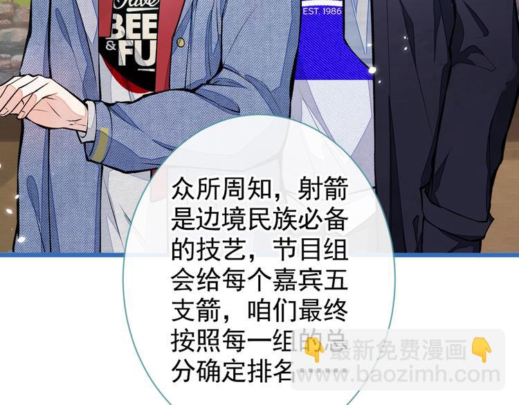 第36话 顾亦铭，你击靶好厉害(1/3)-第40话