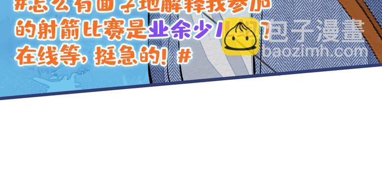第36话 顾亦铭，你击靶好厉害(1/3)-第40话