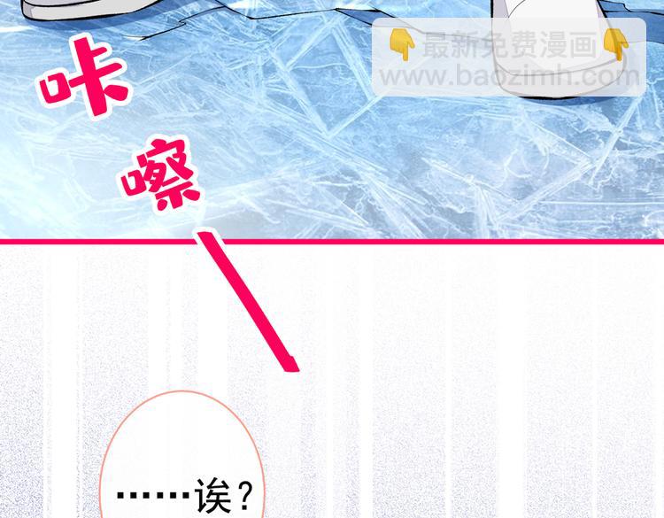 第38话 余北落水了？！(1/3)-第42话