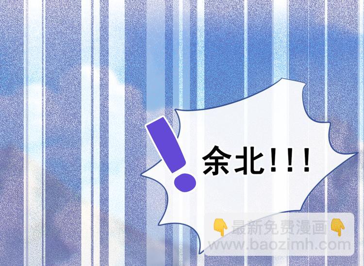第38话 余北落水了？！(1/3)-第42话