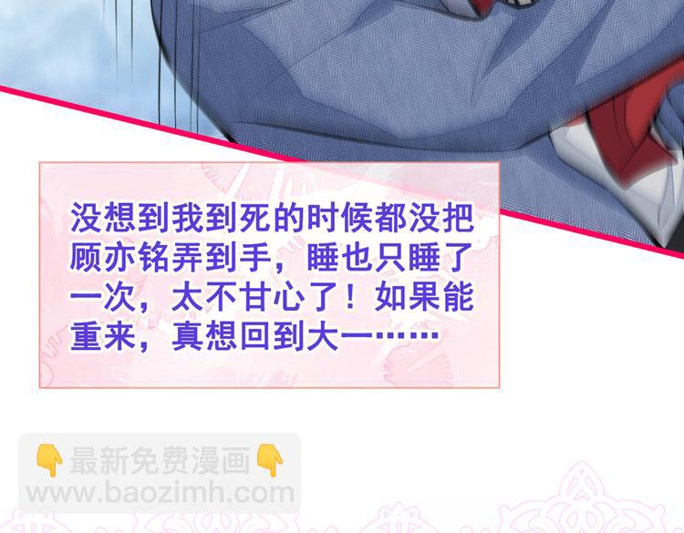 第38话 余北落水了？！(1/3)-第42话