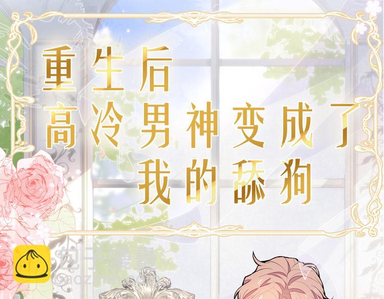 第38话 余北落水了？！(1/3)-第42话