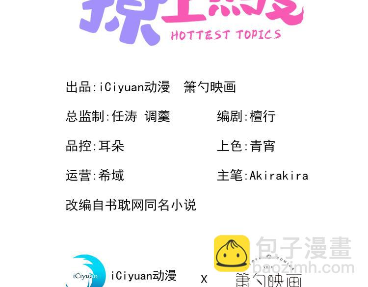 第38话 余北落水了？！(1/3)-第42话
