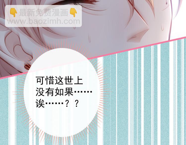 第38话 余北落水了？！(1/3)-第42话