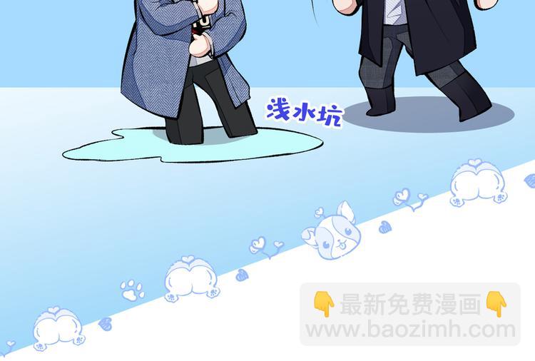 第38话 余北落水了？！(1/3)-第42话