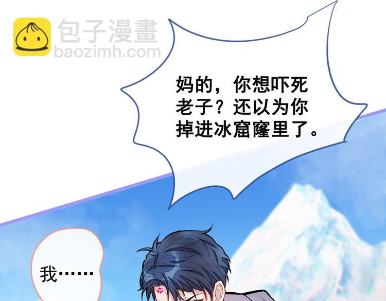 第38话 余北落水了？！(1/3)-第42话