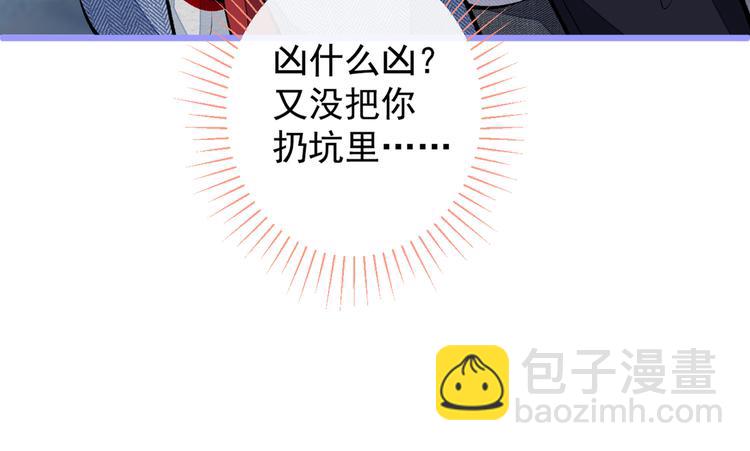 第38话 余北落水了？！(1/3)-第42话