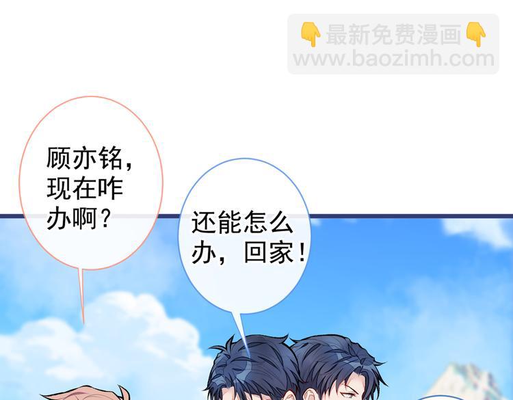 第38话 余北落水了？！(1/3)-第42话