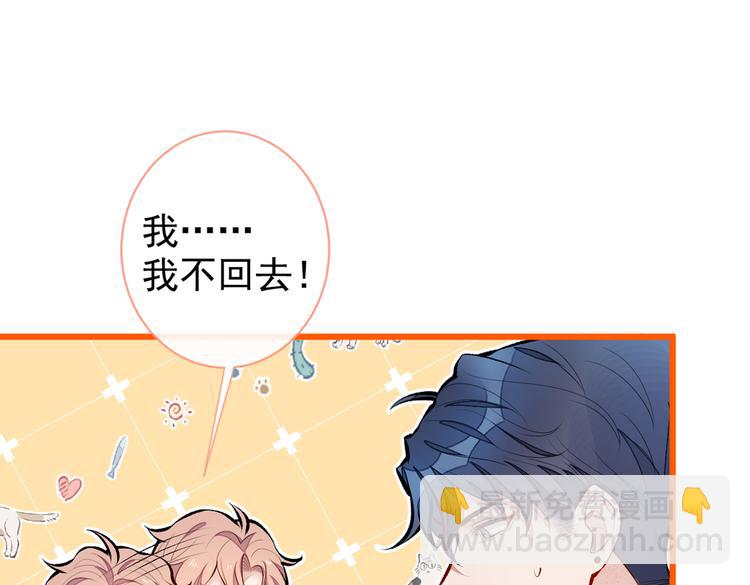 第38话 余北落水了？！(1/3)-第42话