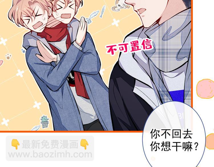 第38话 余北落水了？！(1/3)-第42话