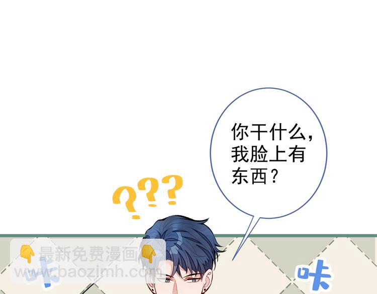 第38话 余北落水了？！(1/3)-第42话