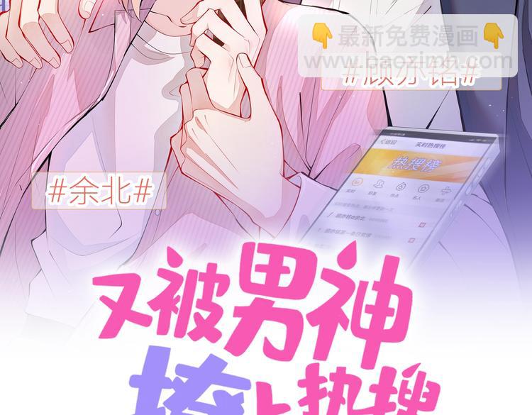 第42话 温泉池边的生日礼物(1/3)-第46话