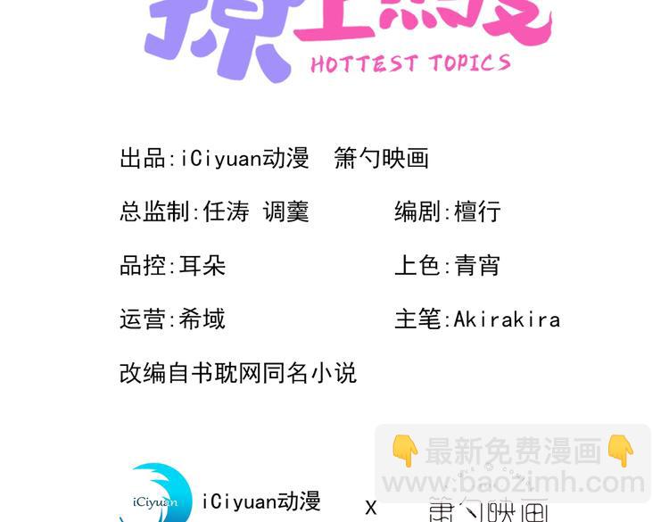 第44话 101宿舍全员(1/3)-第48话