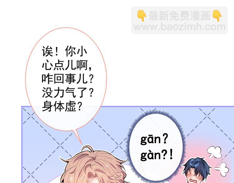 第44话 101宿舍全员(1/3)-第48话