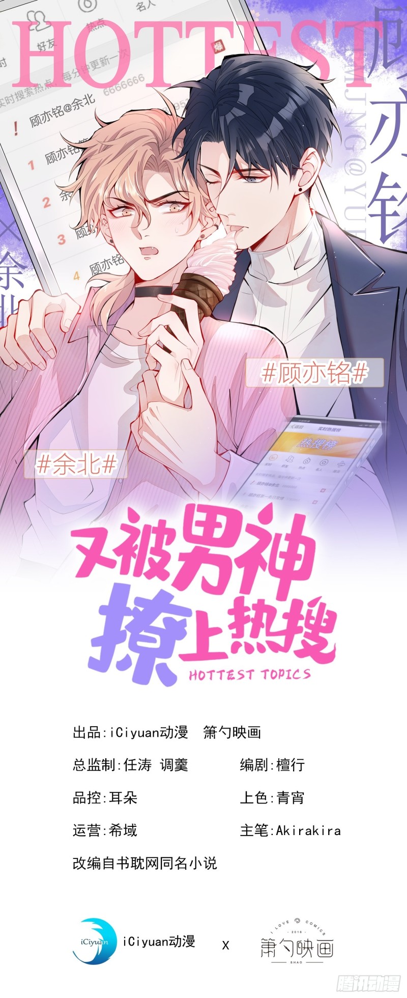 第46话 给咱妈打个电话-第50话