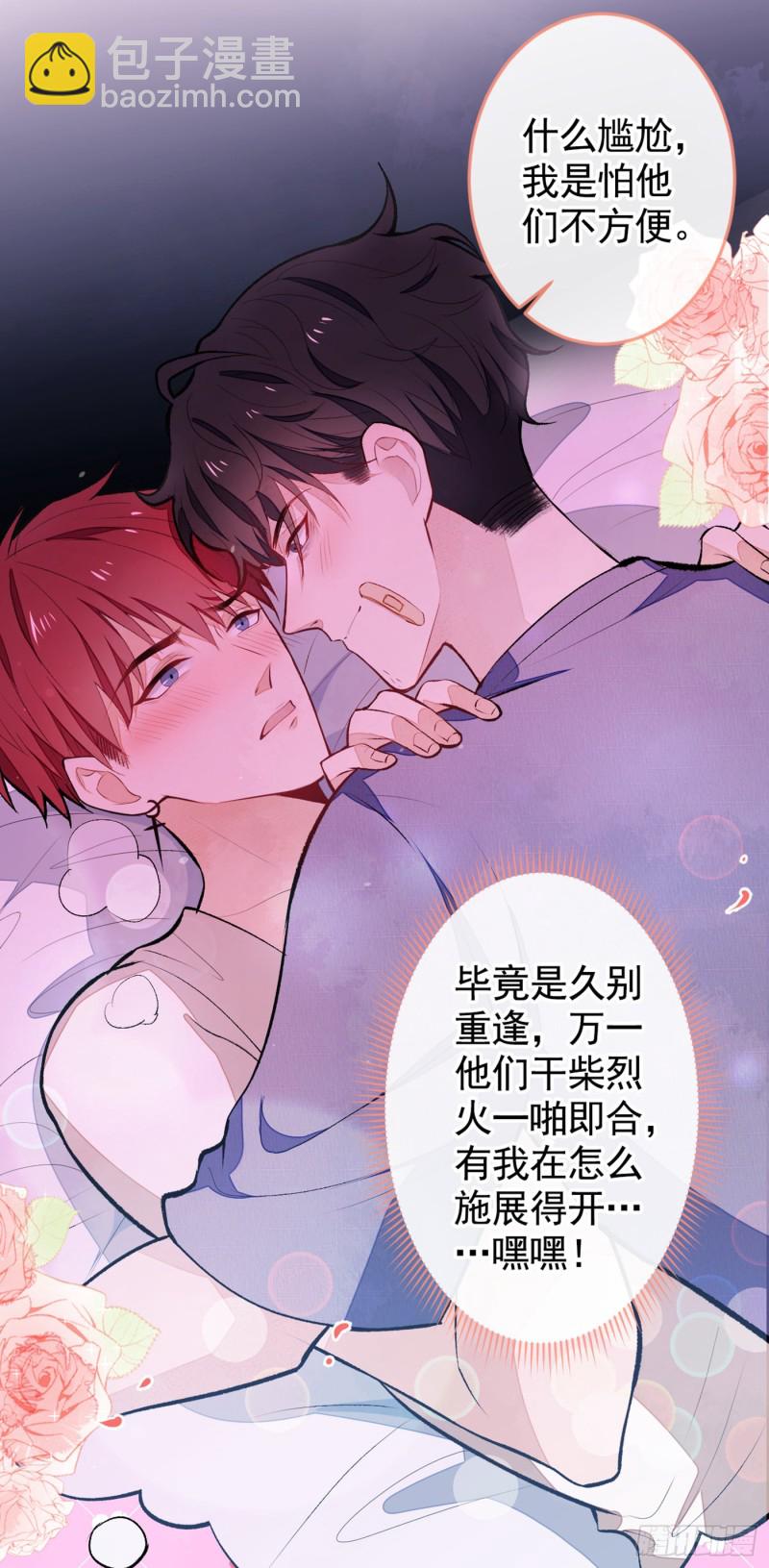 第46话 给咱妈打个电话-第50话