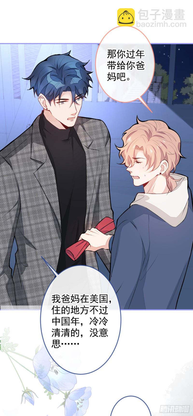 第46话 给咱妈打个电话-第50话