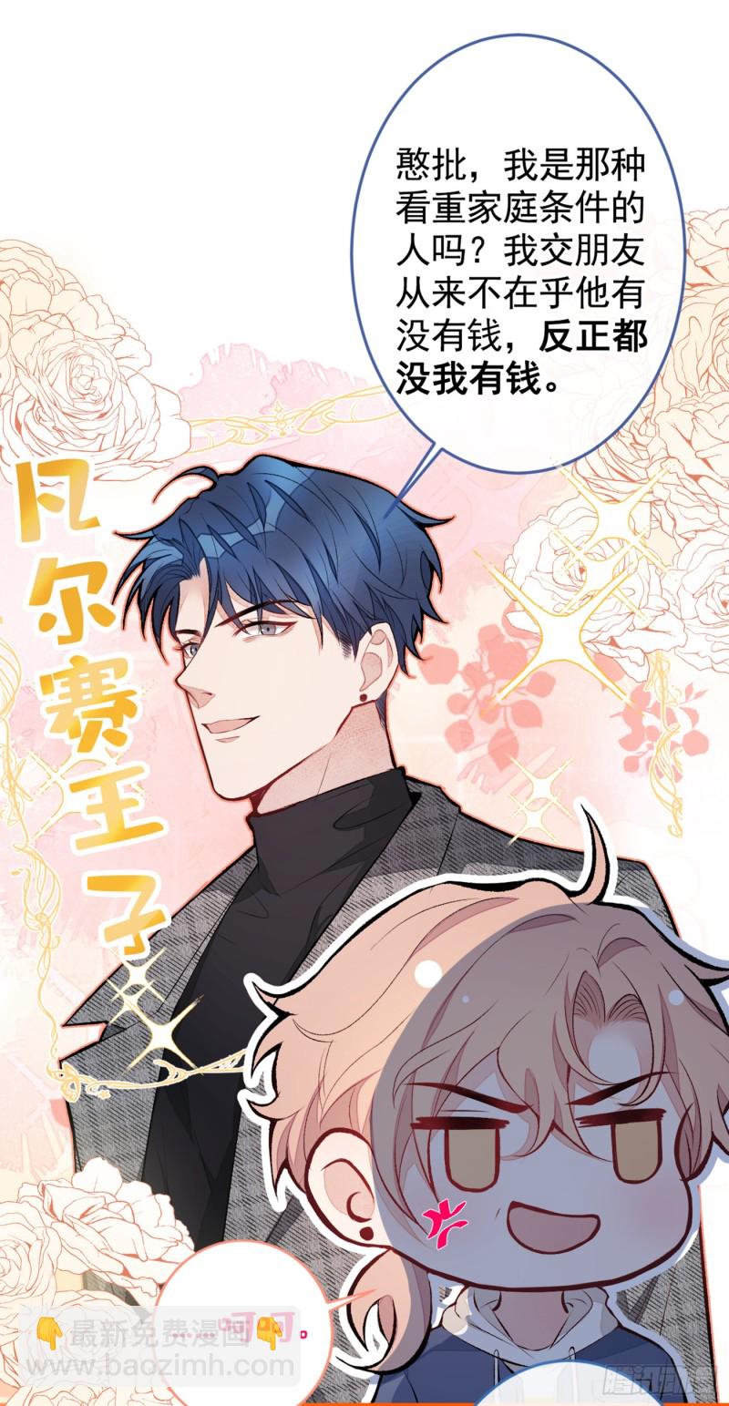 第46话 给咱妈打个电话-第50话