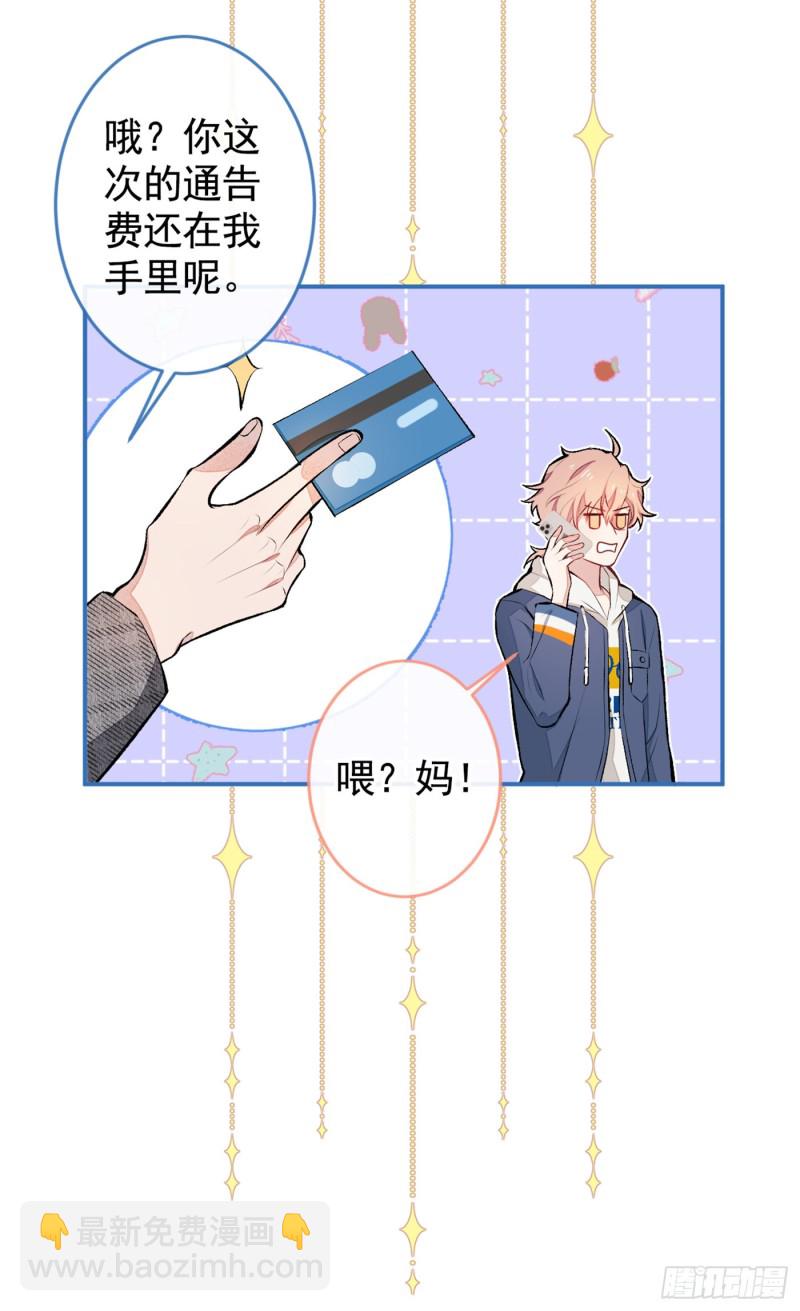 第46话 给咱妈打个电话-第50话